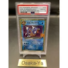 PSA 10 Dark Gyarados 005/025 25th Anniversary JAPANESE Pokemon Card GEM MINT