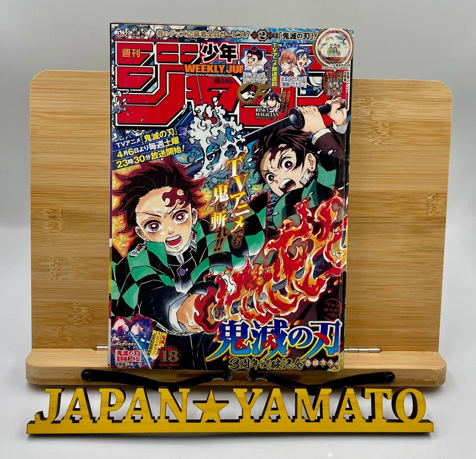 Weekly Shonen Jump Demon Slayer: Kimetsu no Yaiba Cover Set 2019 Issue 18 29 43 - Image 3 of 4