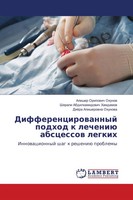 Differencirowannyj Podhod K Lecheniü Abscessow Legkih Ohunow (U. A.) Taschenbuch