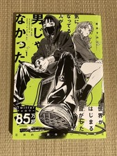 The Guy She was Interested in wasn t a Guy at All Japanese First edition OBI