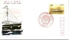Japan FDC 51.6.1 SC #1228 Ship Series Asama Maru - JSPA #436A - J24333