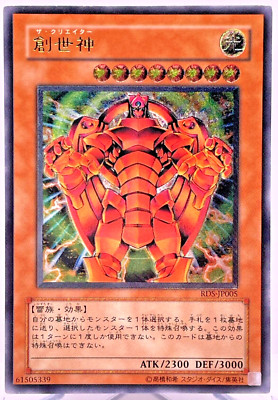 Yugioh The Creator Ultimate Rare RDS-JP005 Japanese | eBay Yugioh The Creator Ultimate Rare RDS-JP005 Japanese | eBay