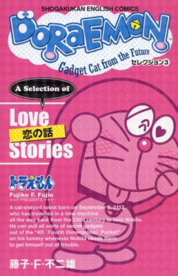 Doraemon Selection 3 The story of love (Shogakukukan English