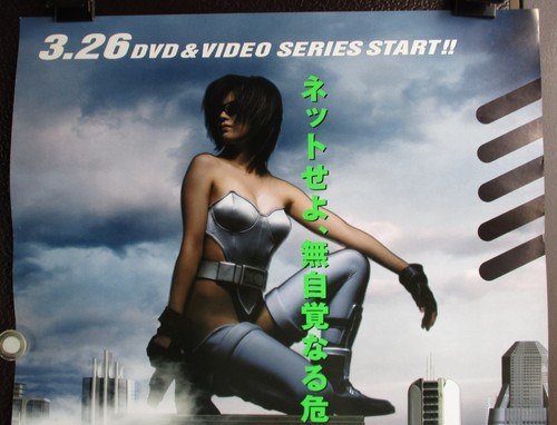 306)GHOST IN THE SHELL "STAND ALONE COMPLEX" S.A.C. 2. :JP Werbeplakat B2 - Bild 2 von 4