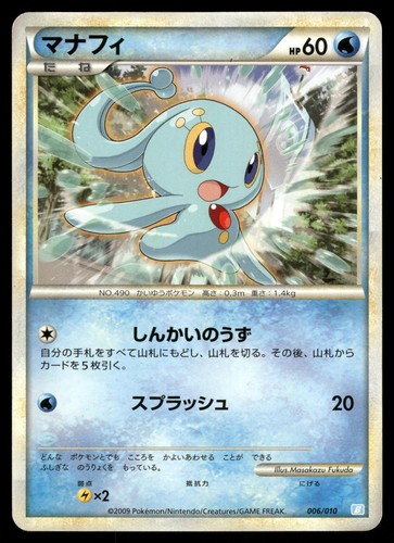 Manaphy 006/010 Blastoise Battle Deck Japanese Pokemon Card