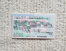 Gymnastics Tokyo Cup 1992 Stub Ticket, Lavinia Miloșovici, Ludmila Stovbchataya
