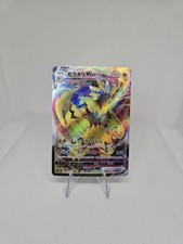 Pokemon ZERAORA VMAX 041/172 TRIPLE RARE VSTAR UNIVERSE MINT ***US SELLER***