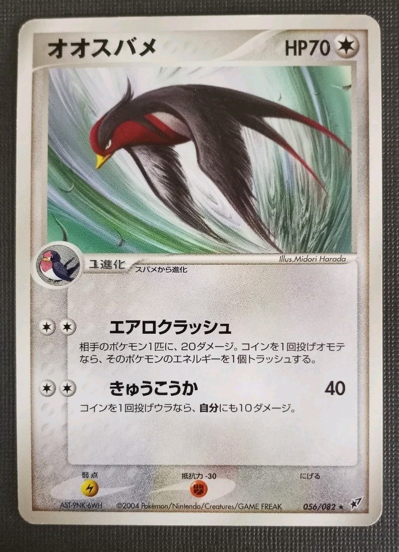 2004 Pokemon Swellow 056/082 Clash of the Blue Sky ex Japanese NM