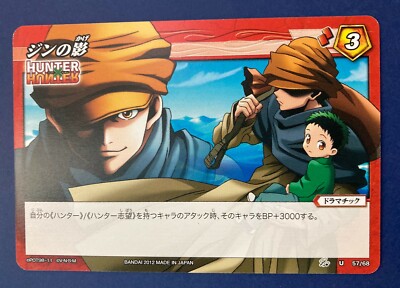 Hunter X Hunter Jin Freaks Gon Miracle Battle Carddass Japanese F S Ebay