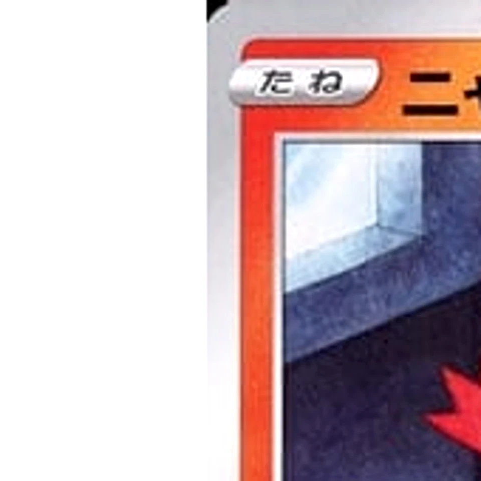 Pokemon Litten C 015/098 S12 Paradigm Trigger Japanese Card - Image 2 of 4