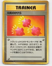 1996 Pokemon, Japanese, Base Set, Revive, Uncommon (b)
