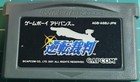 ACE Attorney (Gyakuten Saiban) GBA Nintendo Game Boy Advance Japanese Version