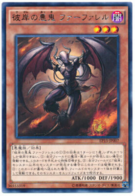 FaB/フレッシュアンドブラッド/HP1/M/征服の命令(英語版) 大人気新品 FaB/フレッシュアンドブラッド/HP1/M/征服の命令