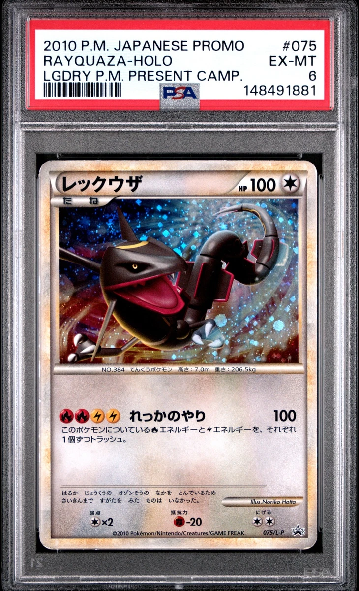 Rayquaza 075/L-P LP: Legends Promos for sale | eBay