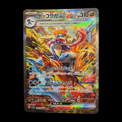 Pokemon Card Greninja ex SAR SV5a 090/066 Crimson Haze Near Mint