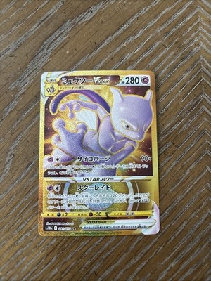 Mewtwo VSTAR 091/071 S10b: Pokémon GO Holo (Japanese)