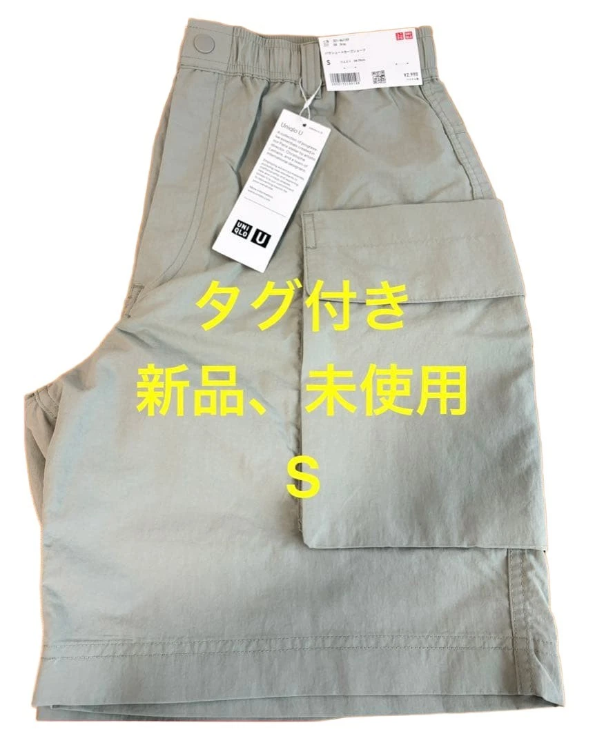Uniqlo U Parachute Cargo Shorts Gray S Men's Summer Casual