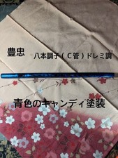 Japanese Shinobue 8 Hon Choshi Fue Bamboo Flute Used Japan