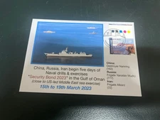 (1412) 23-8-2025 - Naval Exercise "Security Bond 2023" in Gulf of Oman