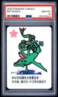 2025 POKEMON TARUKA RAYQUAZA PSA 10