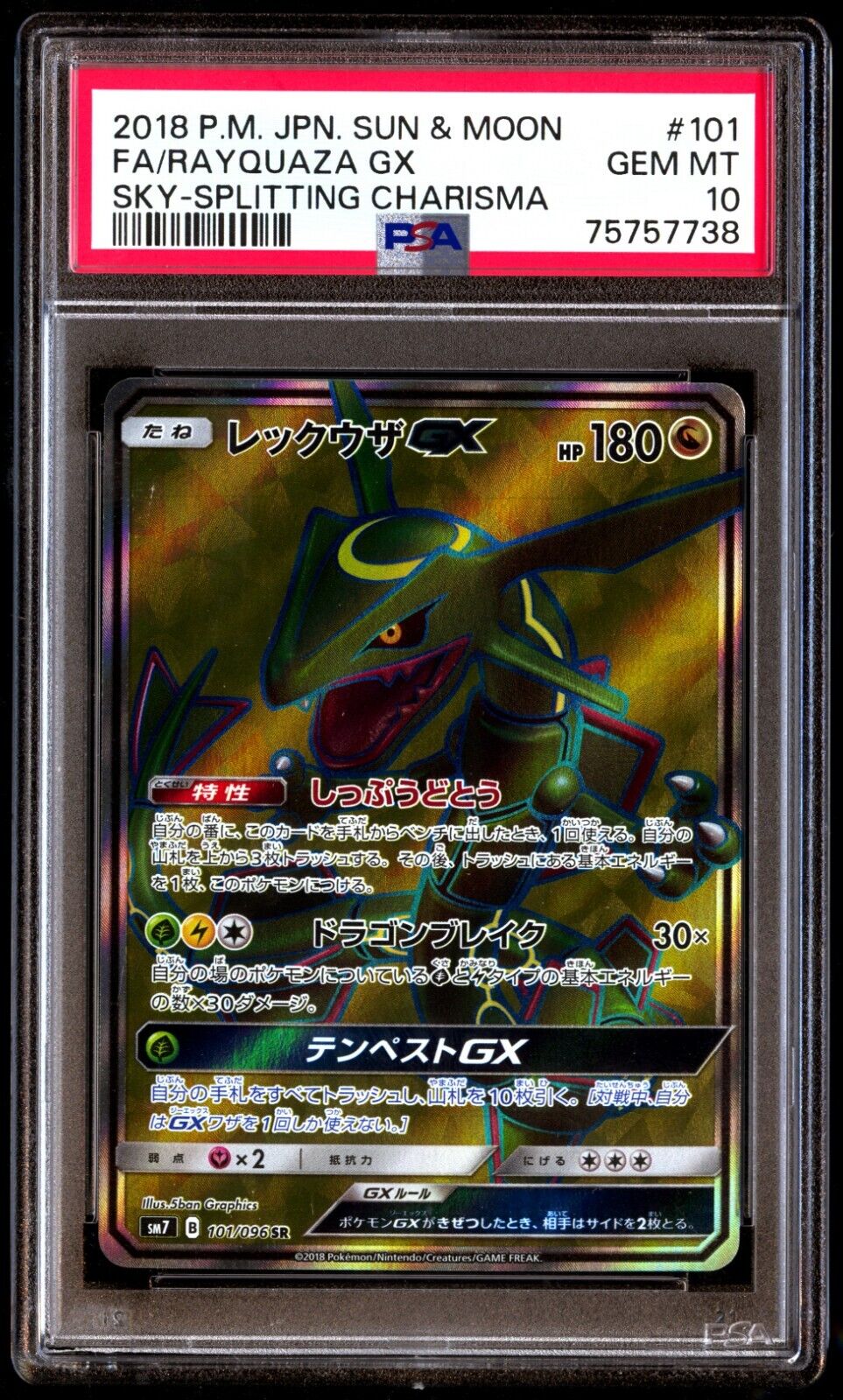 Pokemon TCG - SM7 - 068/096 (RR) - Rayquaza GX