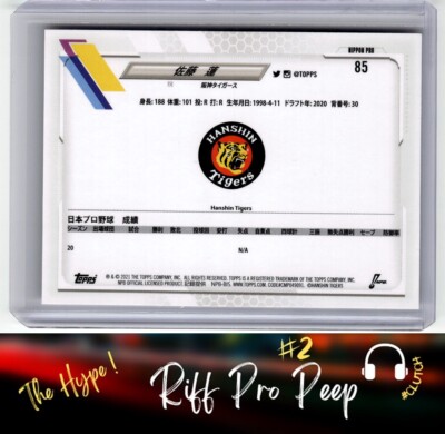 2021 Topps NPB Ren Satoh Rookie RC Hanshin Tigers #85 | eBay 2021 Topps NPB Ren Satoh Rookie RC Hanshin Tigers #85 | eBay