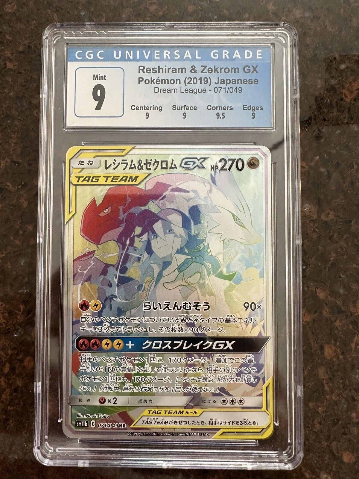 Reshiram & Zekrom GX- SM11b 071/049 HR Japanese Pokemon Card A4