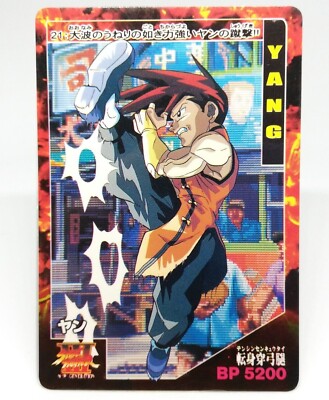 21 Yang Transformation Senkyutai Street Fighter Ⅲ 3RD strike