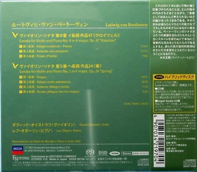 ESOTERIC SACD / CD Hybrid Beethoven Violin Sonatas 5 & 9 from