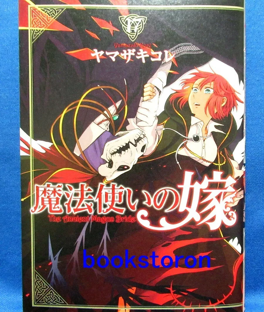 Mahou Tsukai no Yome Vol.17 The Ancient Magus' Bride /Japanese Manga Book  Comic