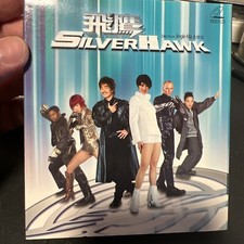 Silver Hawk VCD Michelle Yeoh Richie Jen Dir. Jingle Ma