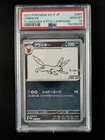 2023 Pokemon UMBREON #067/SV-P Yu Nagaba X PCG Campaign Promo Japanese PSA 10