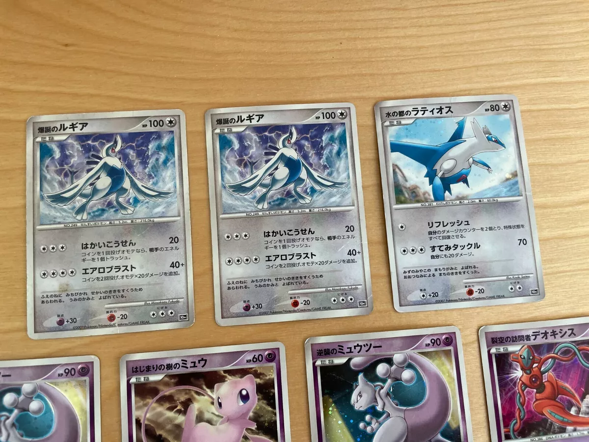 Japanese Pokemon Lugia Latios Entei 10th Anniversary Movie Promo 10 Cards