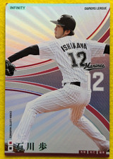 AYUMU ISHIKAWA CHIBA LOTTE MARINES 12 JAPAN PRO BASEBALL BANDAI 2014 Japan TCG