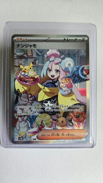 Pokemon Iono 096/071 Sv2d Clay Burst Full Art Holo SAR Japanese 2023 Beautiful