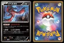 Yveltal 078/131 carta