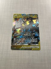 Zeraora & Zekrom-GX ハイパーレア #071 Zeraora & Zekrom-GX ハイパーレア #071 Zeraora & Zekrom-GX