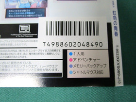 Sega Saturn Tokimeki Memorial dramaseries 1 Nijiiro no Seisyun. JAPAN. SS. 18132