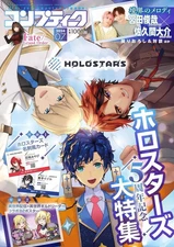 Comptique with appendix Comptique July 2024 issue