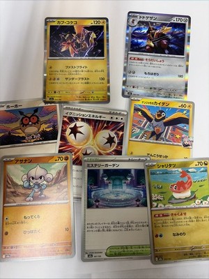 Lot Of 8 - Japanese  Pokemon King Gambit Mega Dream Ex Set Tapu Koko X High + 5