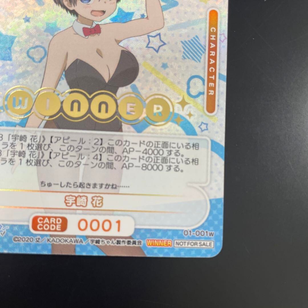 osica 宇崎花　winner プロモ OSICA TCG Uzaki-chan Wants to Hang Out Hana Uzaki Winner