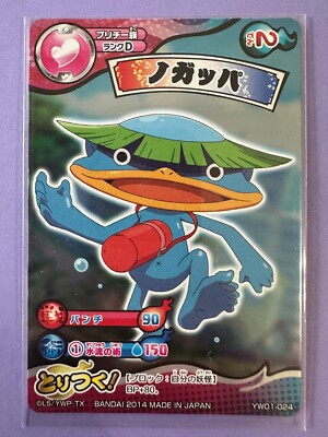 Walkappa holo YoKai Watch Toritsuki Card Battle Japanese F/S | eBay