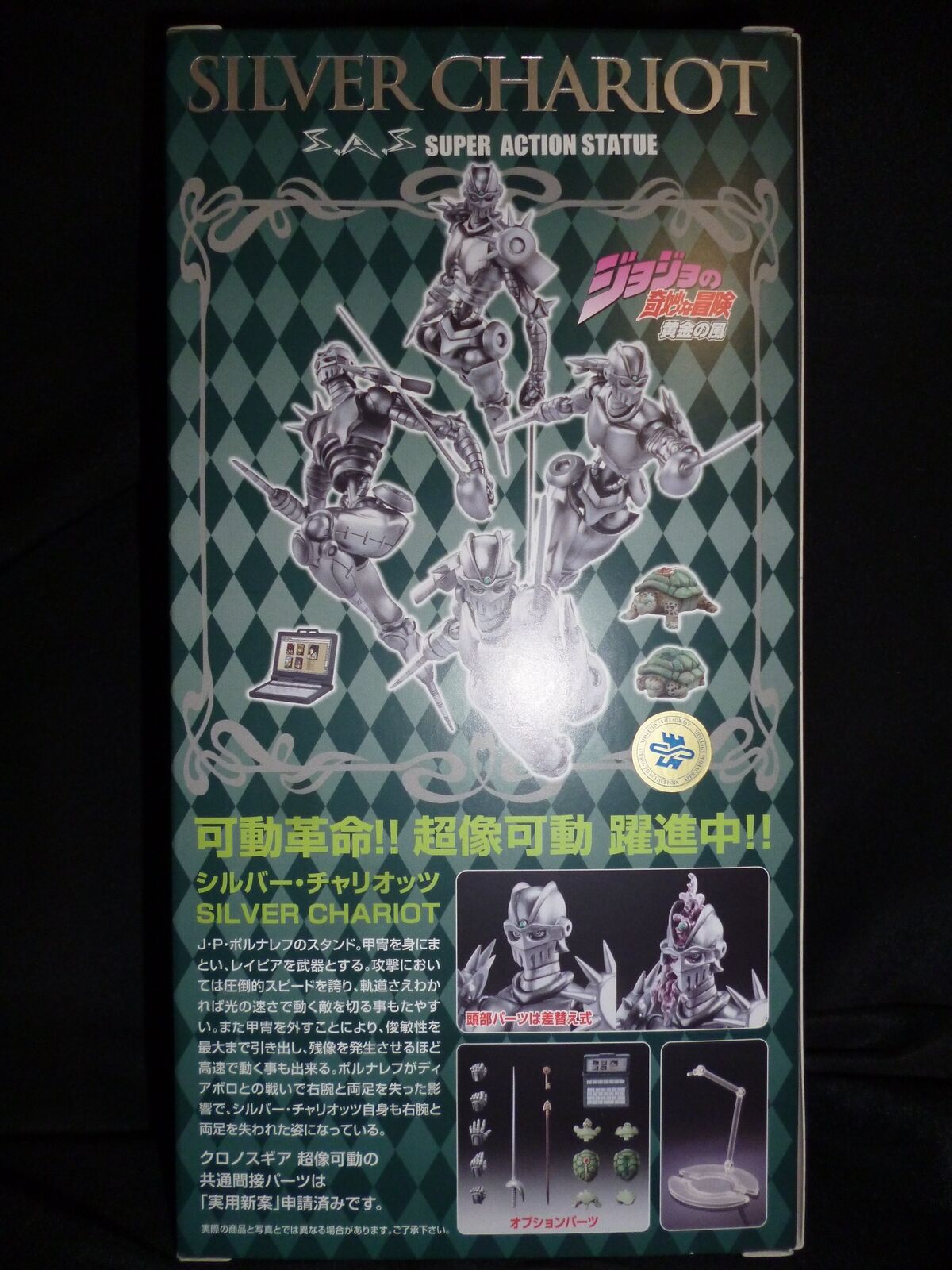 silver chariot requiem figure  Medicos JoJo's Bizarre Adventure: Part  5--Golden Wind: Silver Chariot Super Action Statue