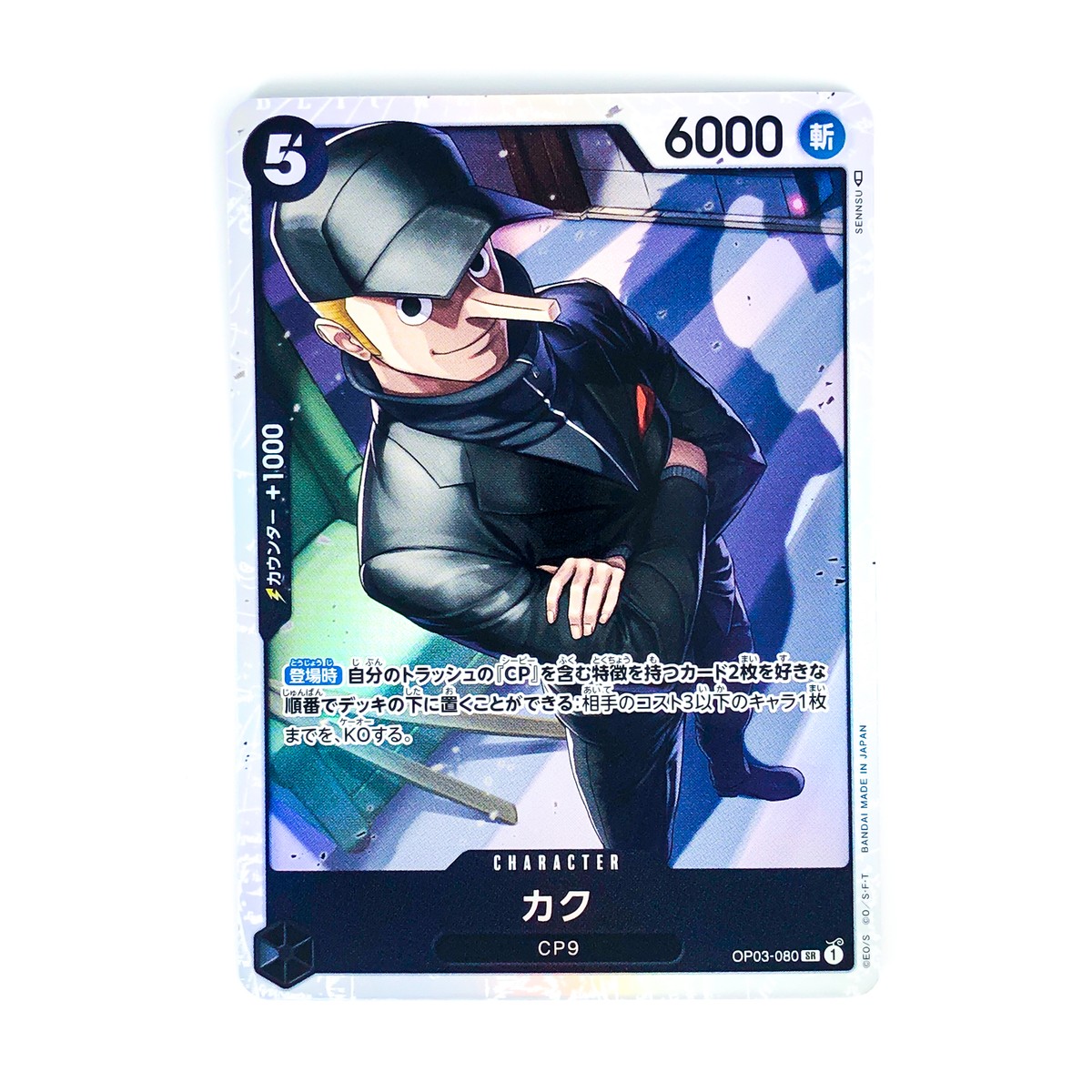 Kaku OP03-080 SR Mighty Enemies - ONE PIECE Card Game Japanese | eBay