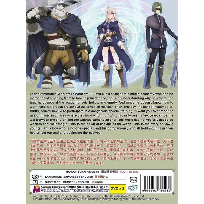 Mahoutsukai Reimeiki The Dawn of the Witch (1-12END) - Anime DVD - English  Dub