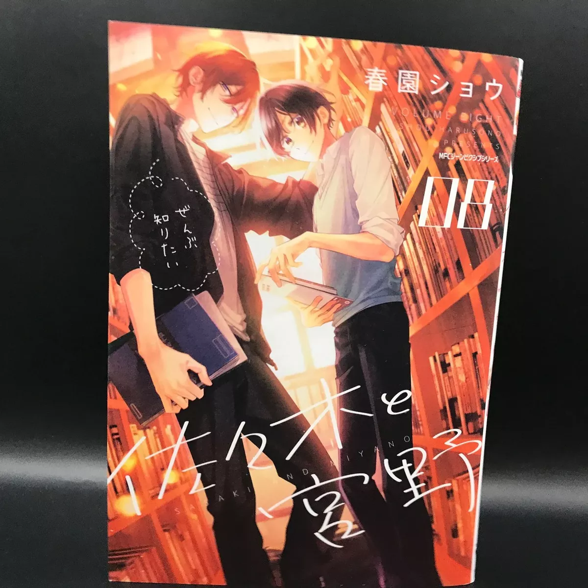 Sasaki And Miyano Manga Volume 8