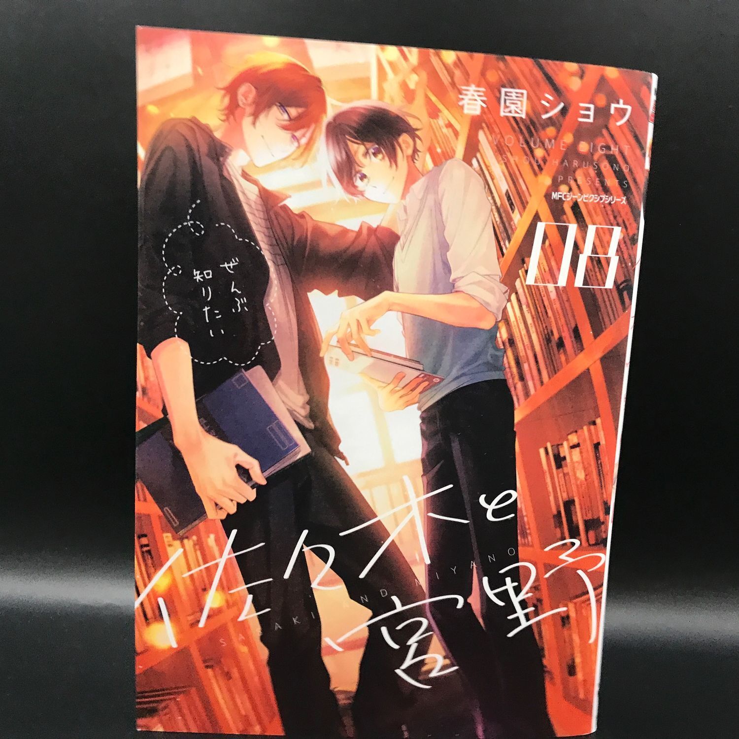 Sasaki to Miyano Vol.8 - ISBN:9784046809582