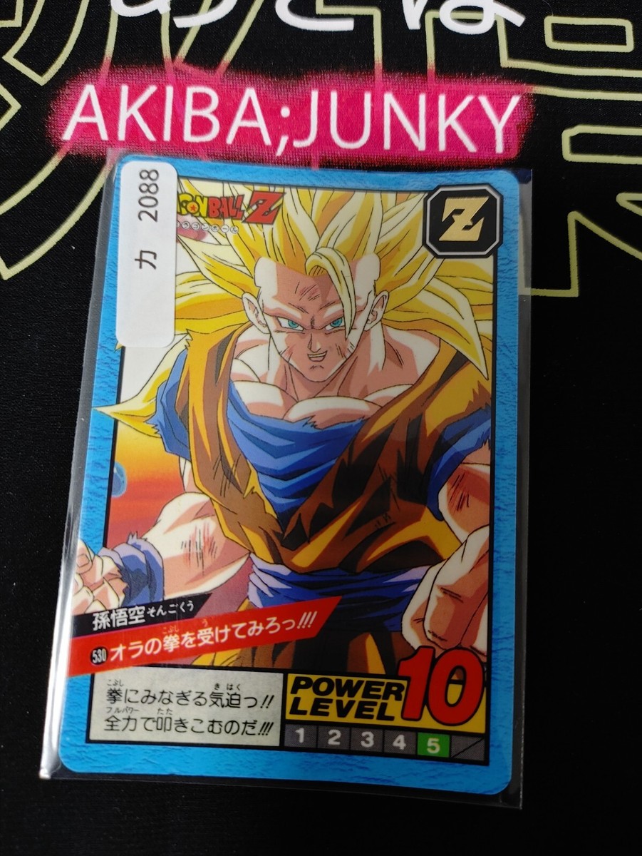 ドラゴンボールカード Dragon Ball Z Bandai Carddass Card SS3 Goku #530 Japanese Vintage