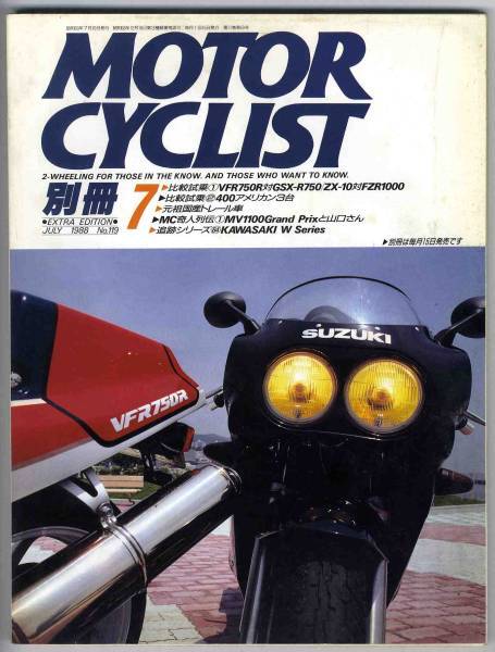 a7522 88.7 Separate issue motorcyclist VFR750, GSX-R750