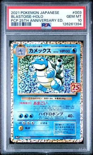 2021 POKEMON JPN PROMO 25TH ANNIVERSARY EDITION #003 BLASTOISE-HOLO PSA 10